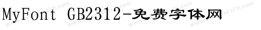 MyFont GB2312字体转换